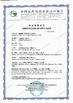 中国 Innovation Biotech (Beijing) Co., Ltd. 認証
